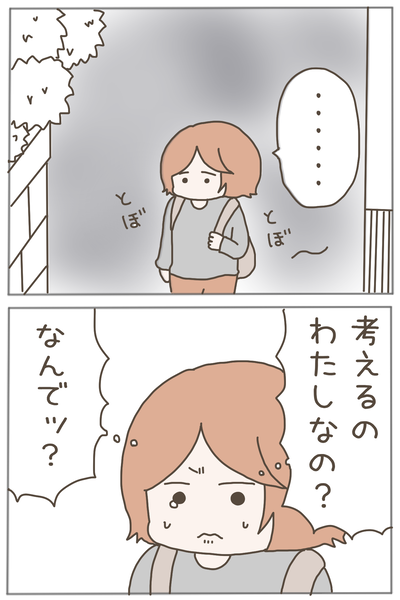 束縛男12-1