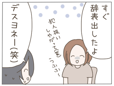 犯人４５