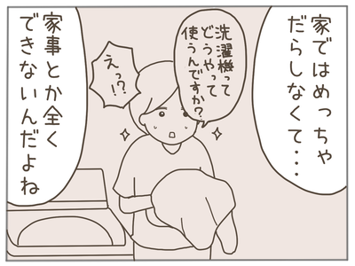 25歳差恋愛17-8