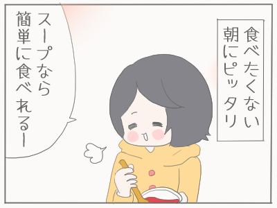 スープの素2