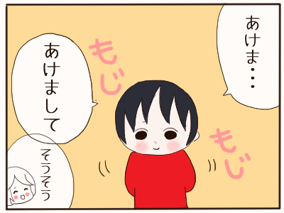 謹賀新年
