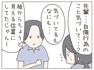 ありえない職場35-6