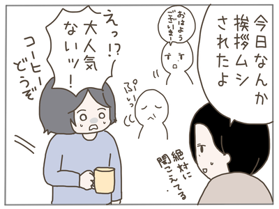 娘ができた26-6