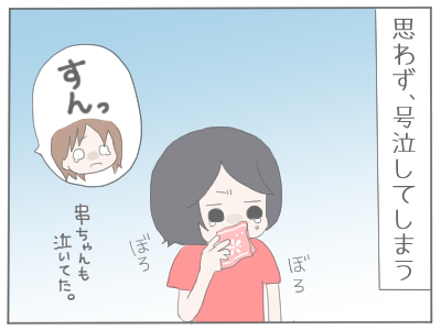 歌川たいじ３