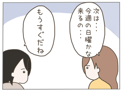 イクメン27-7