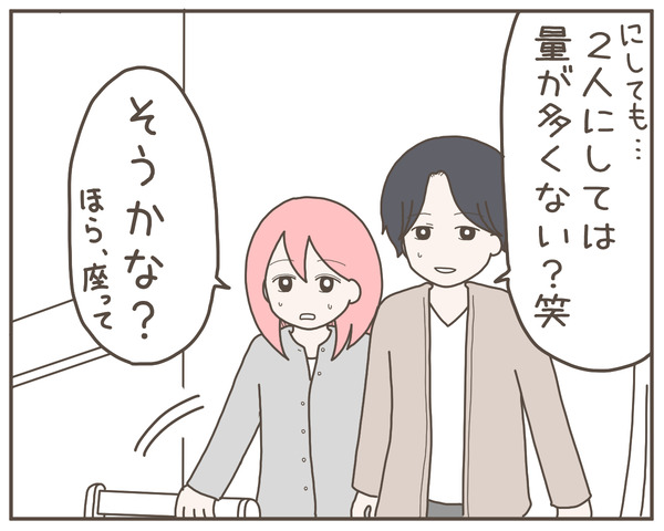 幼馴染48-5