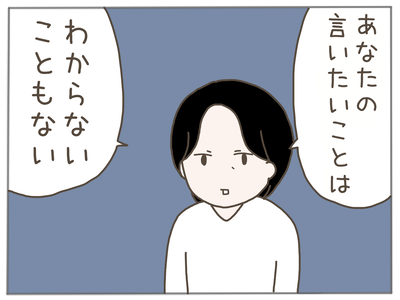 娘ができた11-4