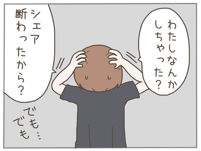 25歳差恋愛14-2