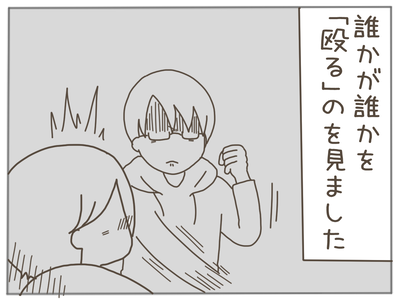 ありえない職場28-8