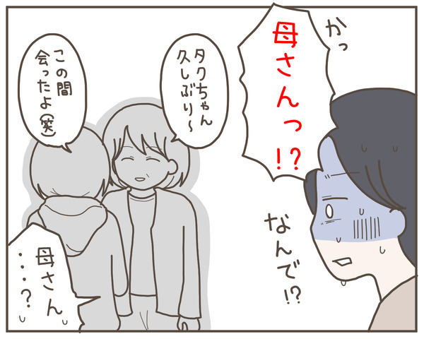 幼馴染54-5