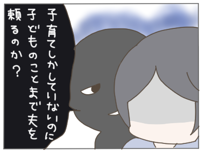 夫ダメ41