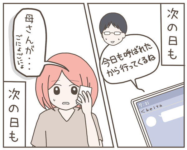 グレグレ義母20-6