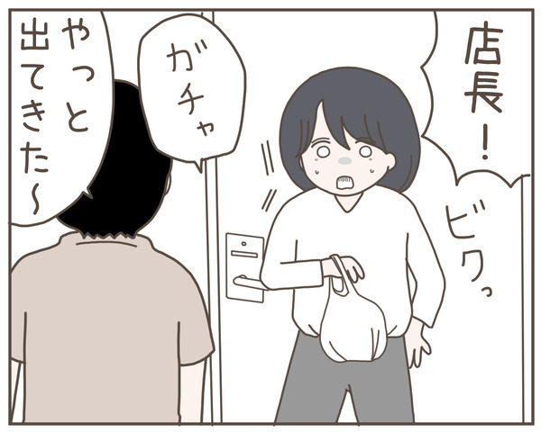セクハラ22-6