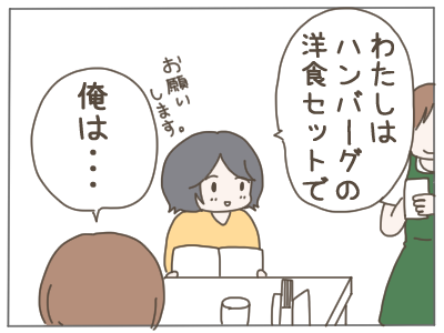 嫌いなタイプ２