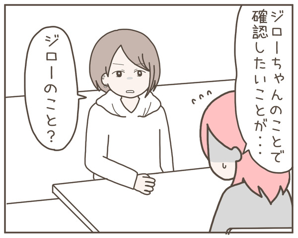 幼馴染37-5