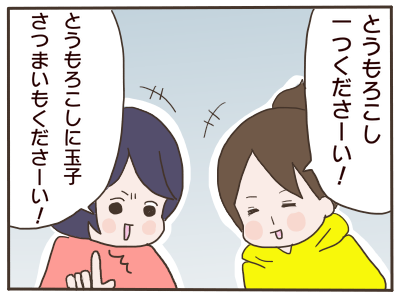 フクミー4