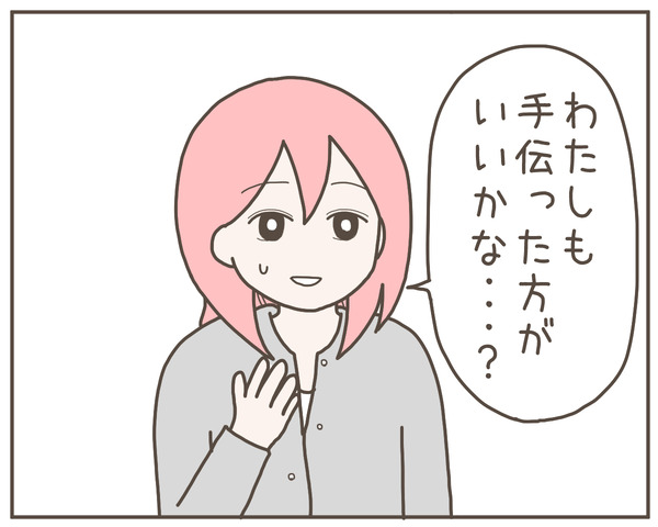 幼馴染30-2