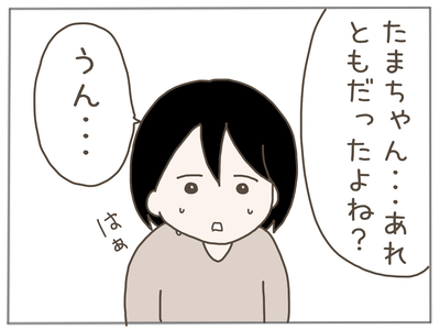 イクメン21-6