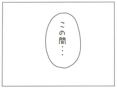 25歳差恋愛18-2
