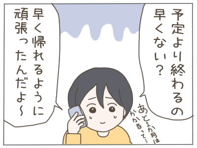 18歳妊娠29-3