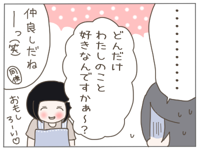 後輩ちゃん25