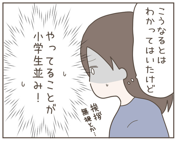 ママ友33-3