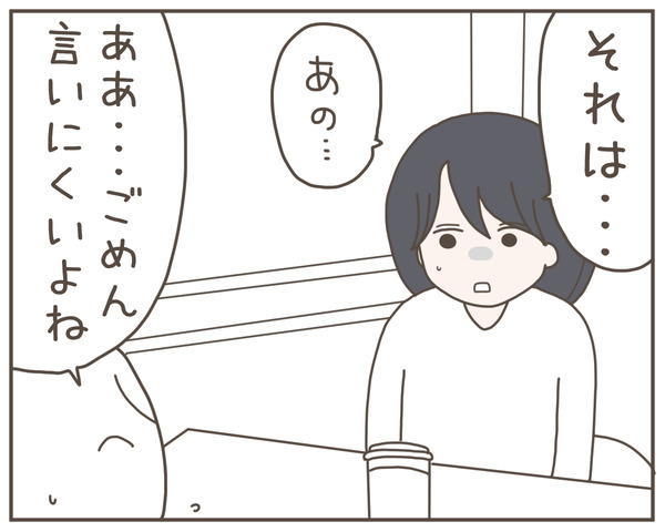 セクハラ26-1