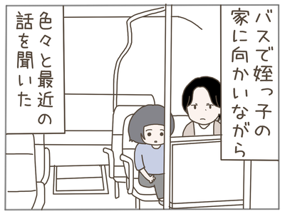 娘ができた3-6