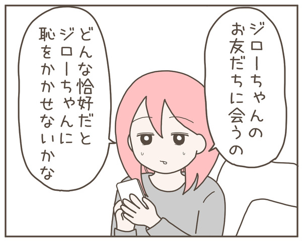 幼馴染2-2