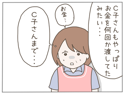25歳差恋愛61-4