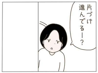 娘ができた5-5