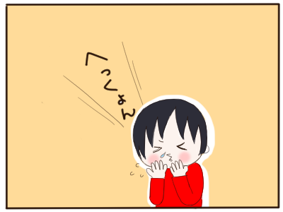 くしゃみの行方1