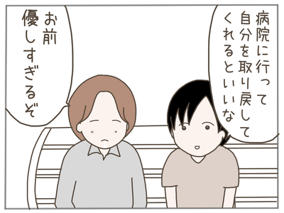 ストーカー49-6