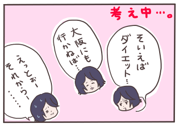 ダメ女３