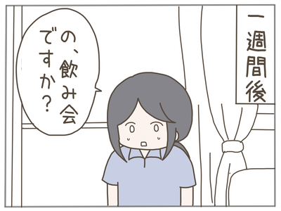 ありえない職場19-4