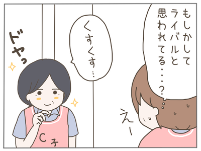 25歳差恋愛51-2