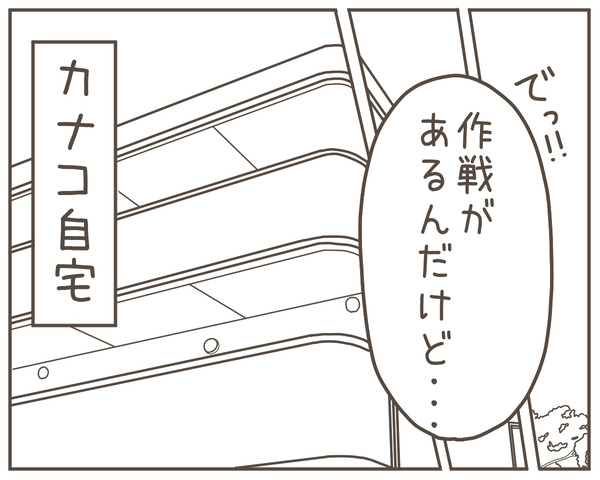 幼馴染47-7