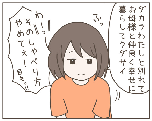 義母11-4