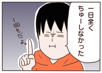 可愛い夫２