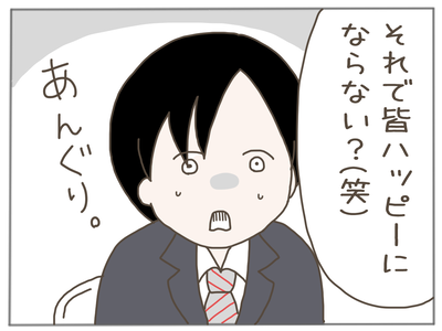 ストーカー41-5