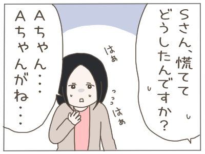 パワハラ7-4