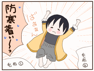 寒い４