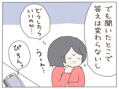 2人目38