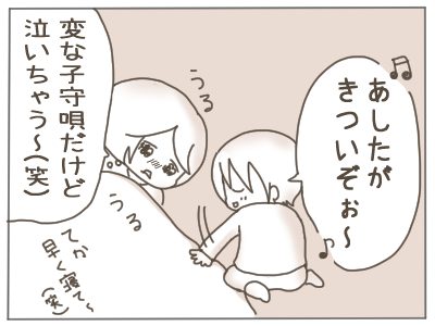 子守唄4