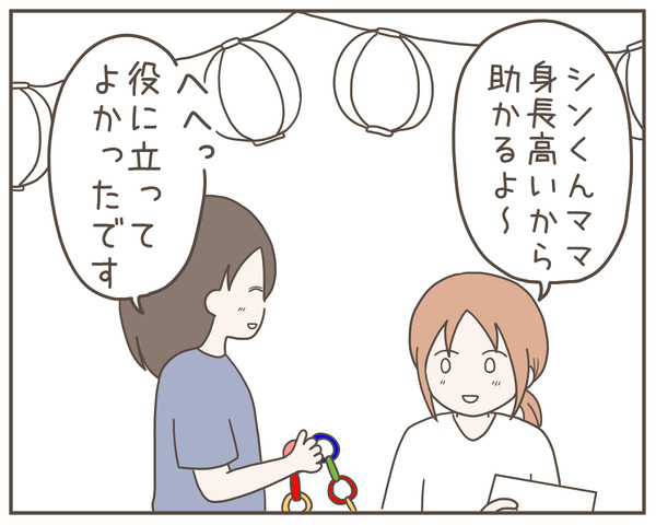 ママ友30-3