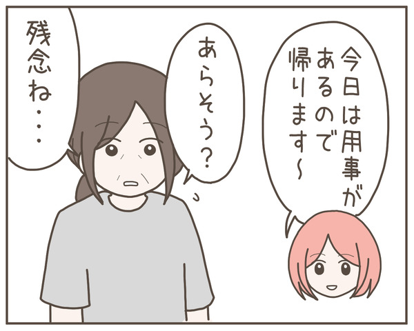 グレグレ義母11-3
