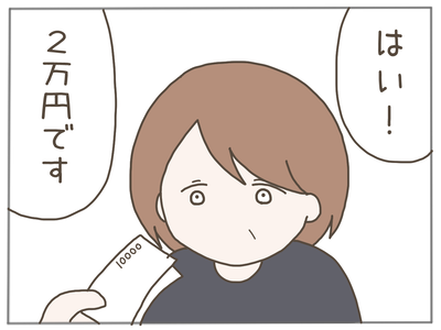 25歳差恋愛22-4