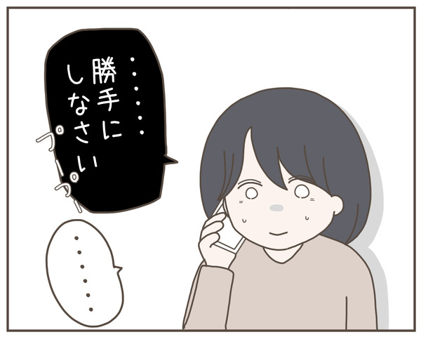 セクハラ58-8