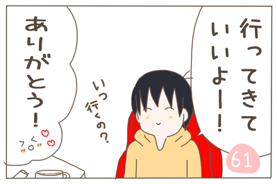 旅行後 表紙