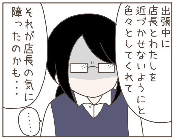 セクハラ28-5
